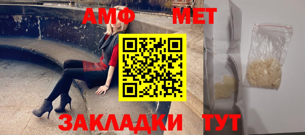 Amphetamine Розовый  Вход с VPN  АМФЕТАМИН  Туймазы 