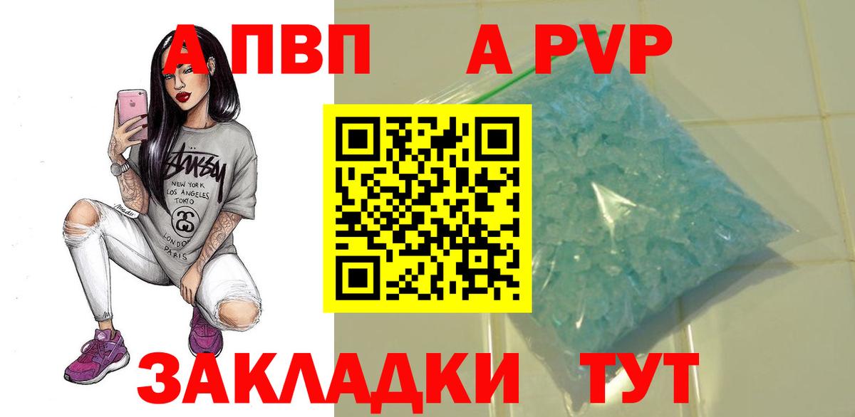 A-PVP Crystall  Alfa_PVP кристаллы  Альфа ПВП  Туймазы  Alpha PVP крисы CK  Вход с VPN 