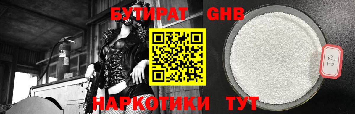 Туймазы  Бутират BDO  Вход с VPN 
