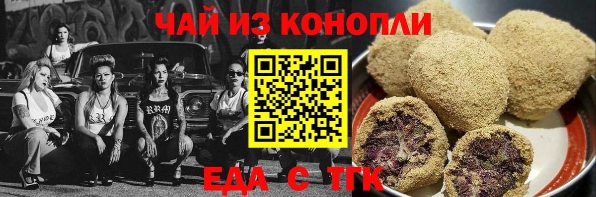 Туймазы  Canna-Cookies конопля  Вход с VPN 