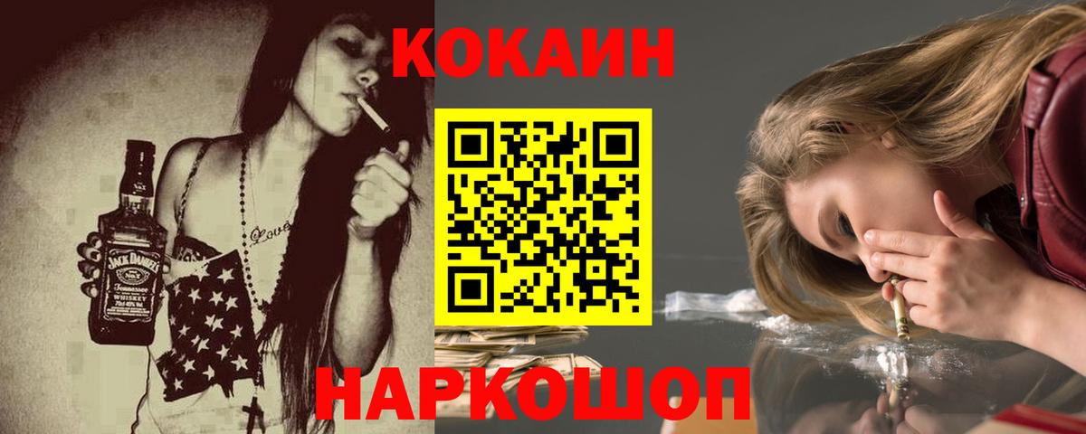 COCAIN Колумбийский Туймазы