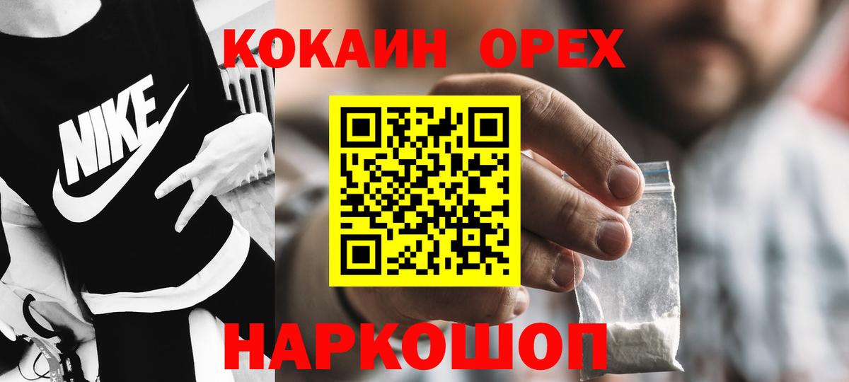 КОКАИН Боливия  Вход с VPN  Туймазы 