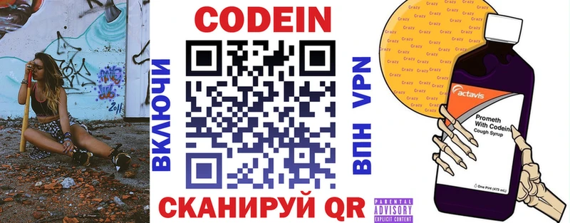 Кодеиновый сироп Lean напиток Lean (лин) Туймазы