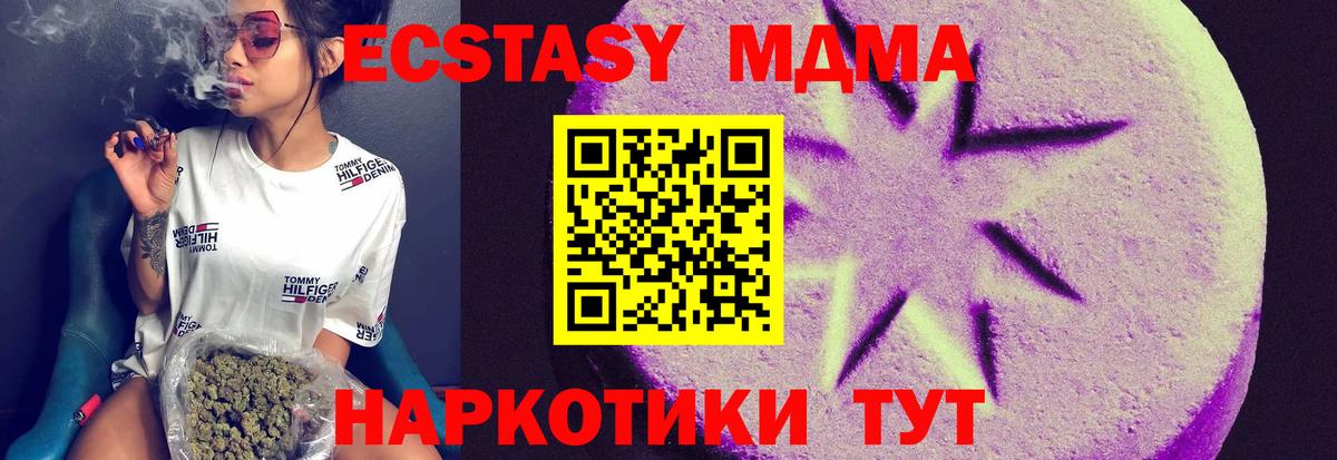 Ecstasy ешки  Экстази 99%  Туймазы  Вход с VPN 
