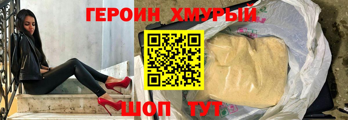 Героин гречка  Вход с VPN  ГЕРОИН  Туймазы 