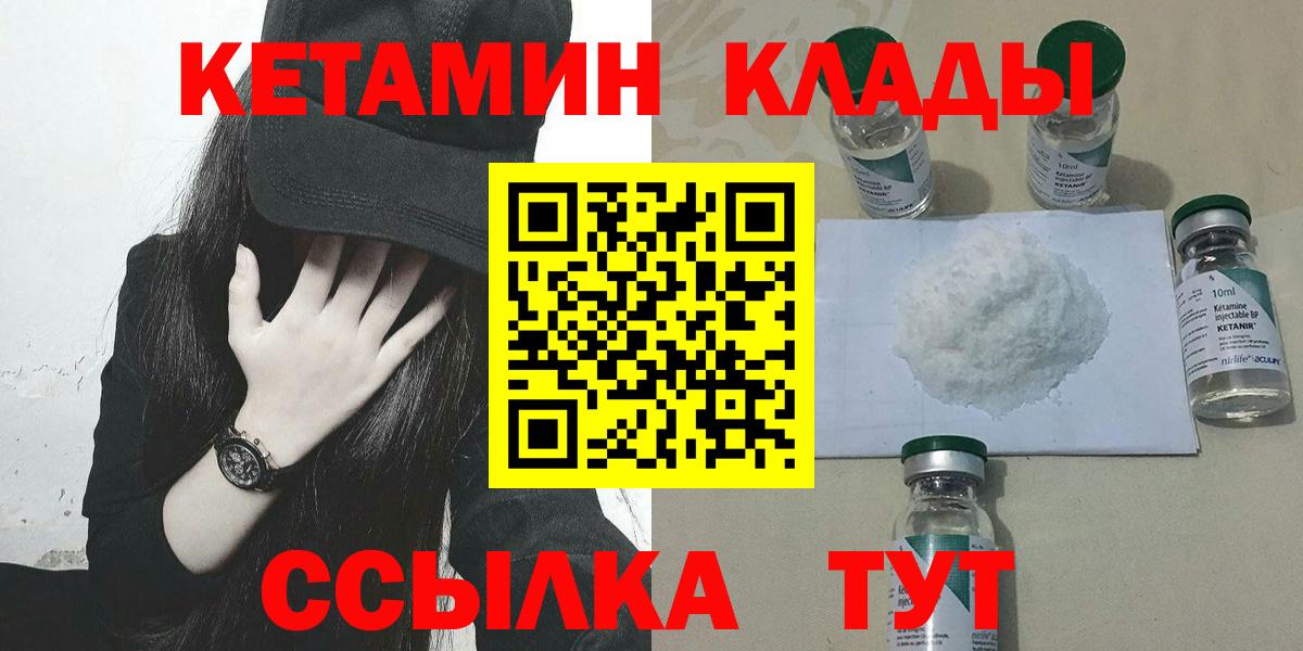 Туймазы  КЕТАМИН VHQ  Вход с VPN  КЕТАМИН ketamine 
