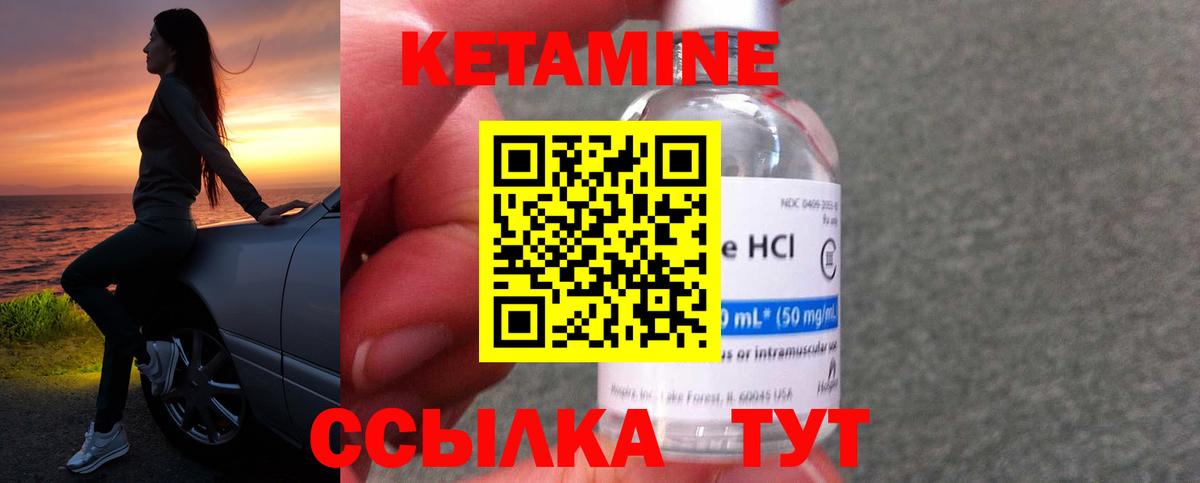 Кетамин ketamine Туймазы