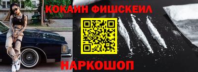 спайс Старая Купавна