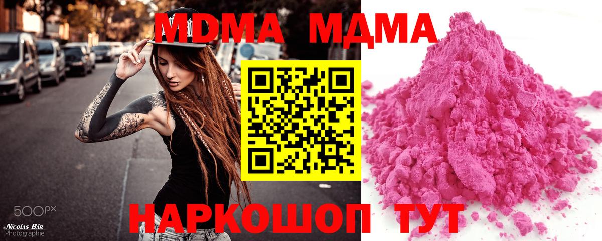 МДМА crystal Туймазы