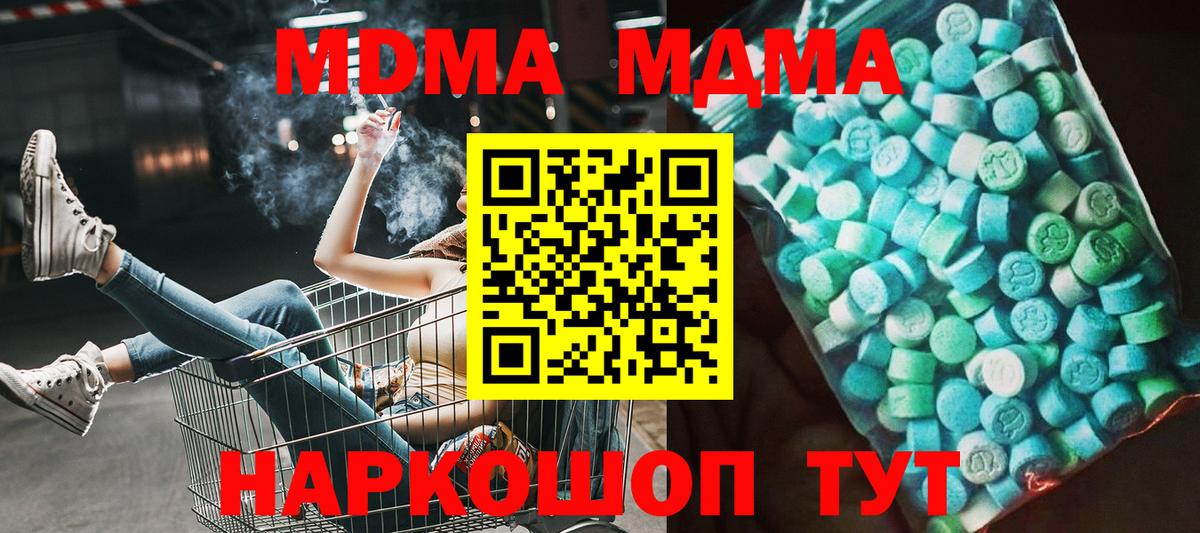Туймазы  MDMA Molly  Вход с VPN 