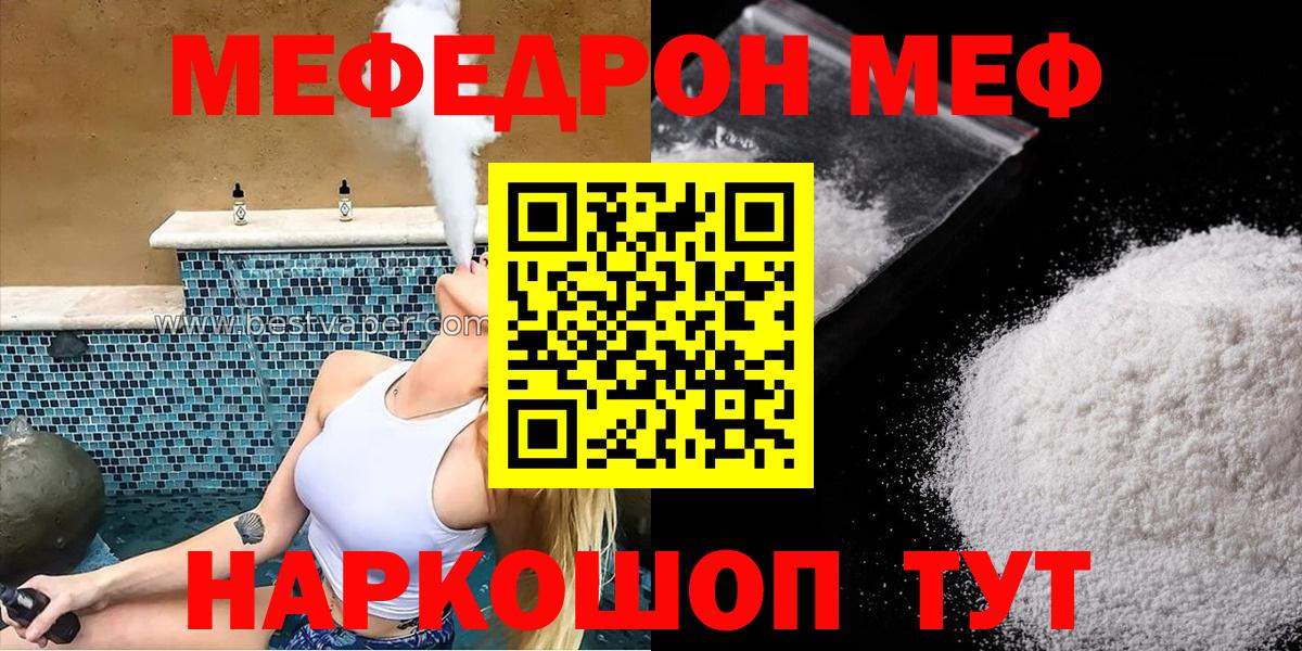 Меф 4 MMC  Меф mephedrone  Туймазы  Вход с VPN 