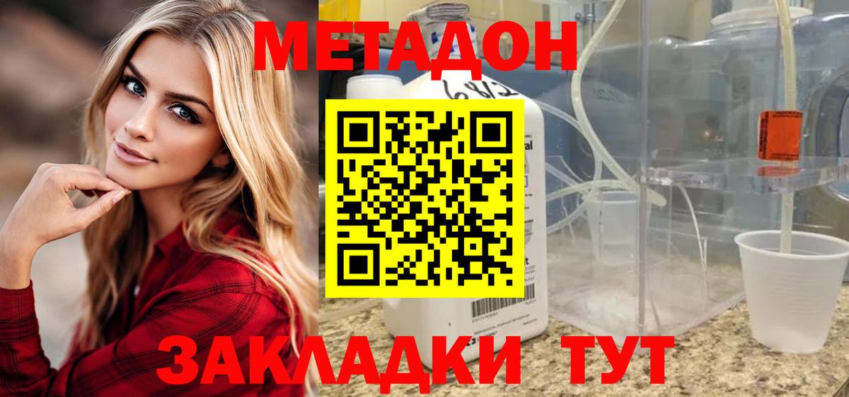 Туймазы  Метадон methadone  Метадон мёд  Вход с VPN 