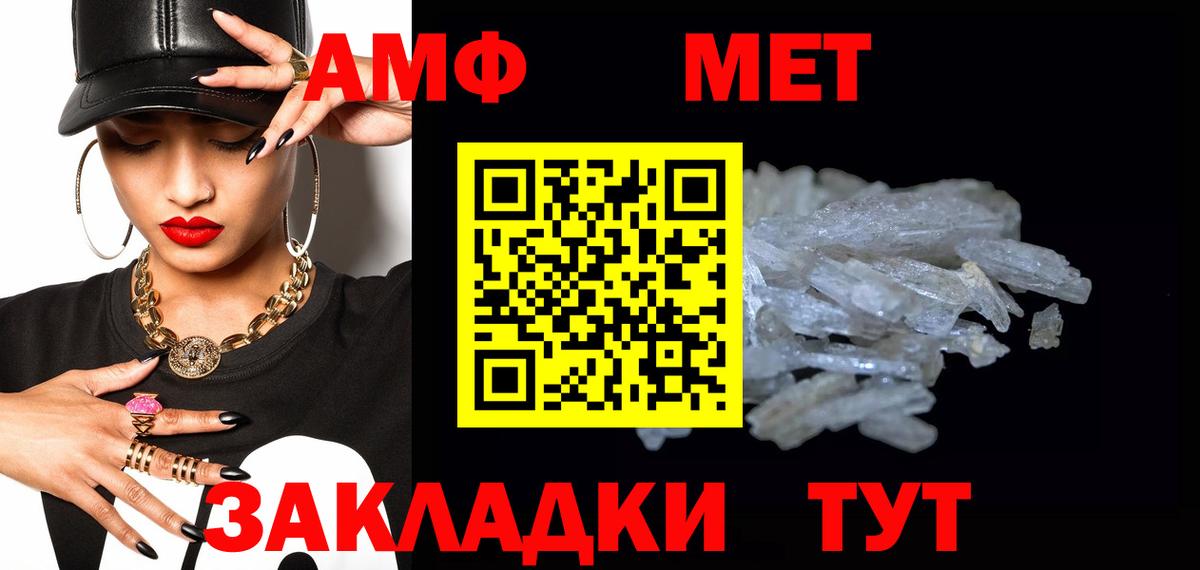 Туймазы  Первитин Декстрометамфетамин 99.9%  Вход с VPN  Первитин Декстрометамфетамин 99.9% 