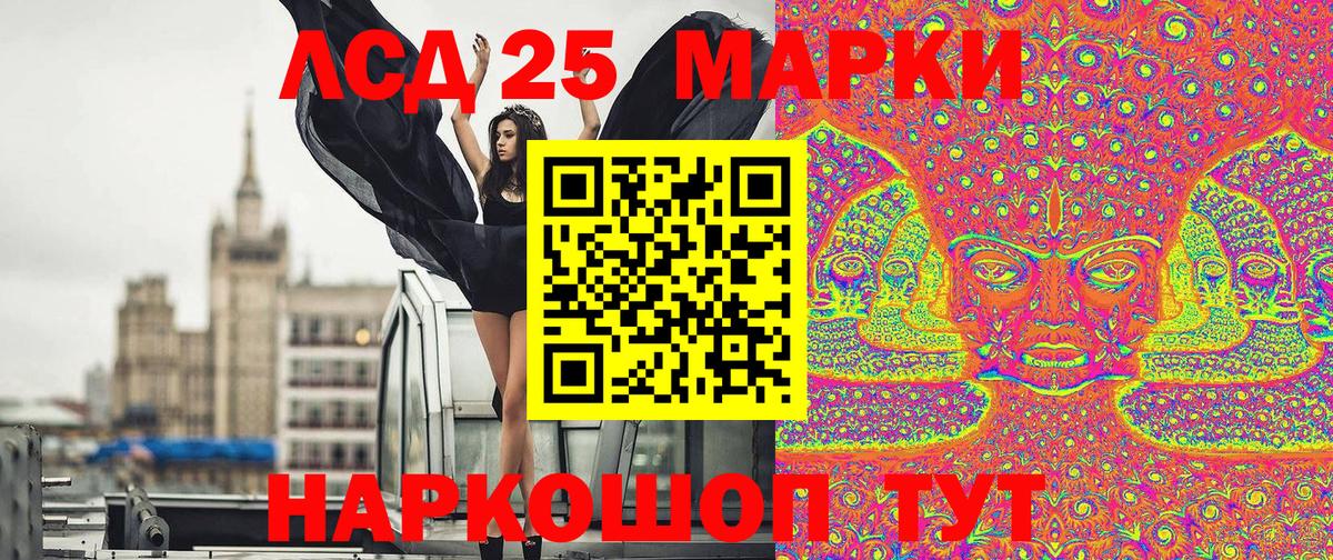 Марки 25I-NBOMe 1,5мг  Марки 25I-NBOMe 1,5мг  Вход с VPN  Туймазы 