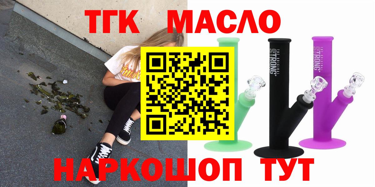 ТГК гашишное масло  ТГК концентрат  Туймазы  Вход с VPN 